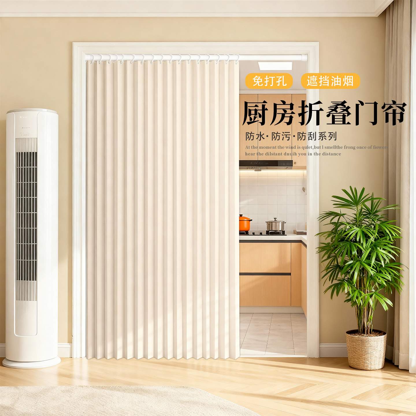 厨房门帘隔断帘防水防油烟遮挡帘