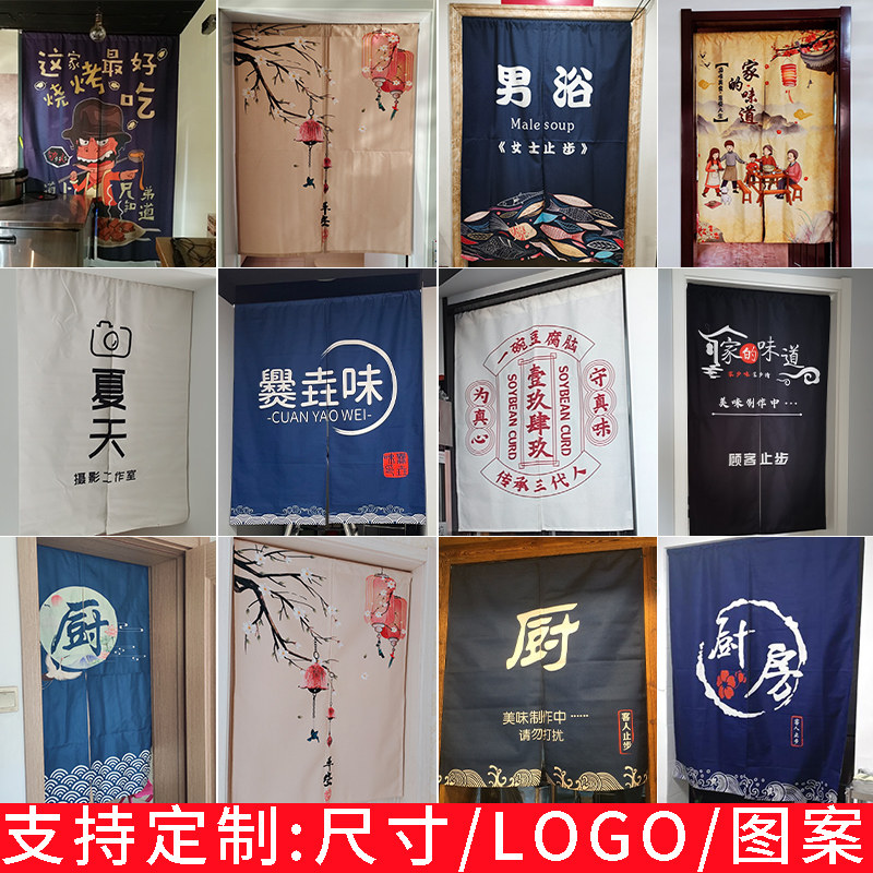 定制图案LOGO隔断帘厨房门帘半截餐厅饭店布帘店铺商用半帘挂帘子