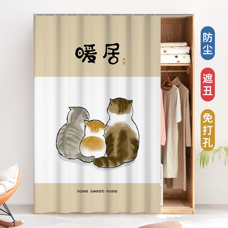 衣柜门帘免打孔遮挡帘柜子防尘帘