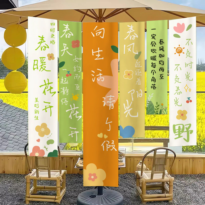 挂布户外露营氛围感背景场景布置