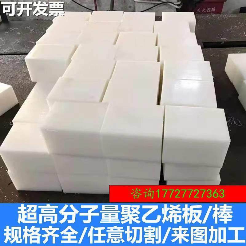 .超高分子量聚乙烯板5-200mm白 黑 绿色UPE棒/板耐磨进口UPE板加,标准件/零部件/工业耗材,防静电板,淘宝优惠券,粉丝福利购,淘宝优惠卷