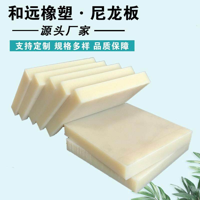 .加纤耐磨PA尼龙板材 米色尼龙垫块 自润滑浇铸MC尼龙板,橡塑材料及制品,绝缘板,淘宝优惠券,粉丝福利购,淘宝优惠卷