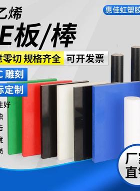 .白色PE棒板POM板尼龙PA66棒PVC灰色加工PVDF棒防静电塞钢阻燃pc