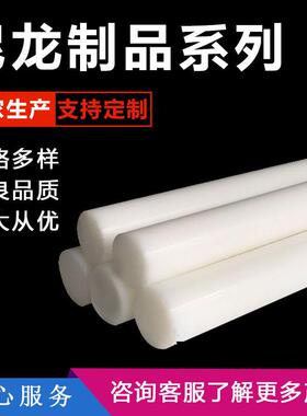 .尼龙棒pa6棒实心自润滑尼龙棒耐磨塑料棒尼龙纯料棒销pa6棒厂家