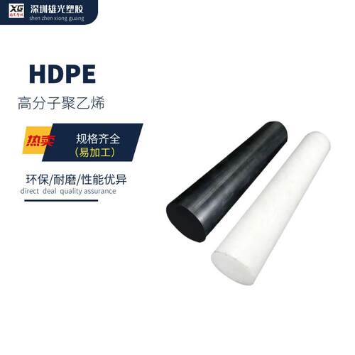 .聚乙烯棒厂家 高耐磨HDPE棒 PE棒白色 upe棒 大直径pe棒料食品级