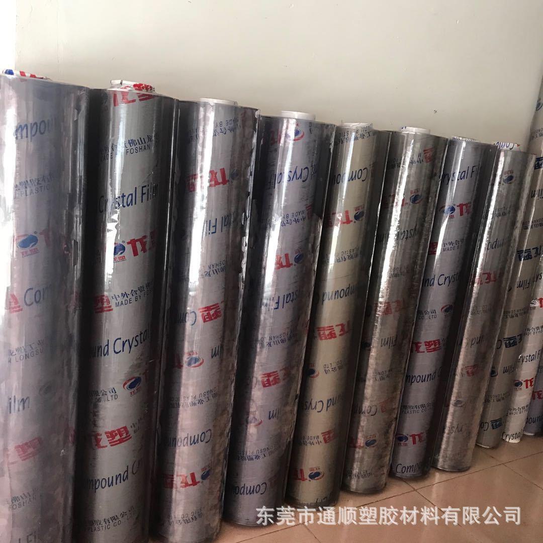 .透明PVC软胶板整卷0.3 0.5 1 1.5 2 3 4 5mm 软玻璃软胶