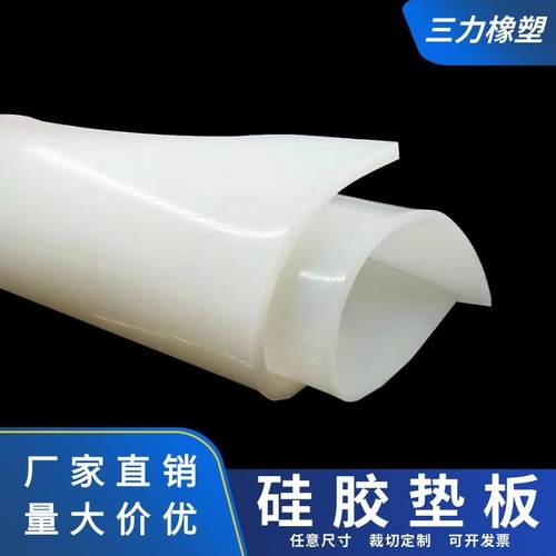 .厂家现货硅胶板耐温隔热硅橡胶垫片硅橡胶方板 密封性好 可零售