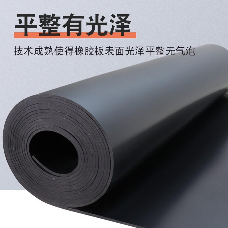 .丁腈橡胶板耐油耐高温密封垫工业铺地橡胶垫厂家黑色防滑减震垫