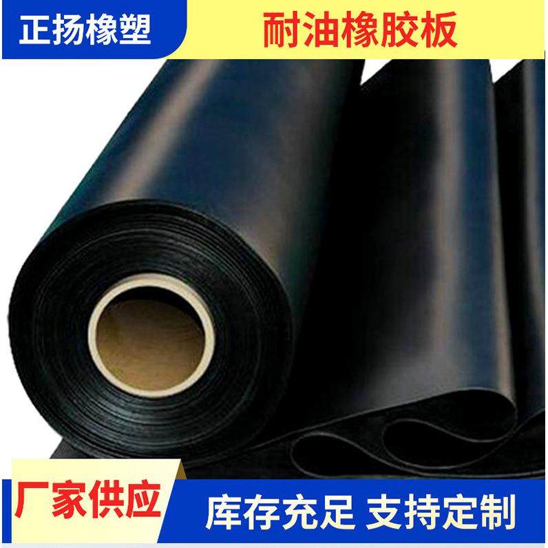 .B类耐油橡胶板密封垫 耐油胶皮丁腈橡胶板 耐压防水橡胶板,标准件/零部件/工业耗材,防静电板,淘宝优惠券,粉丝福利购,淘宝优惠卷