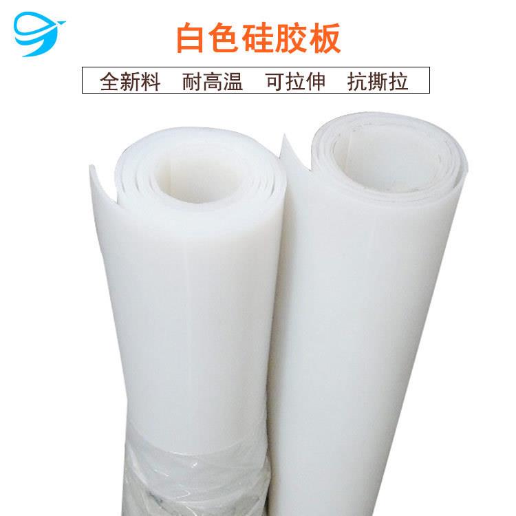 .工厂直供硅胶板高弹性硅胶板耐高温硅胶板2mm/3/4/5/6/8/10硅胶