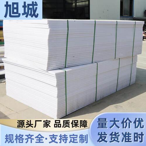 .白色超高分子量聚乙烯板高密度尼龙衬板工程塑料板UHMW-PE 超高