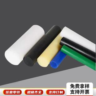 .源頭工廠銷售PA6棒 規(guī)格齊全現(xiàn)貨可零 擠出白色尼龍棒 MC尼龍棒