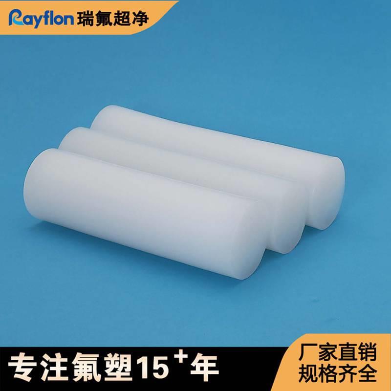.PVDF板PVDF棒耐酸碱耐高温PFA板棒聚二偏氟乙烯板白色半透明