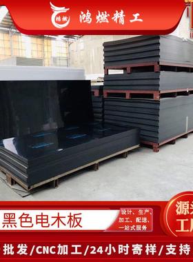 .日本进口SCF-5000板/聚酰亚胺板 SP-1 PI精密加工 1-70mm直径PI