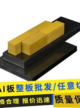 .抗蠕变PAI棒 墨绿色热膨胀系数小PAI4203板 棕色PI板精密加工