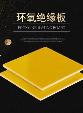 .3240环氧板玻纤板 电箱专用环氧树脂绝缘板 FR-4黄色绝缘树脂板