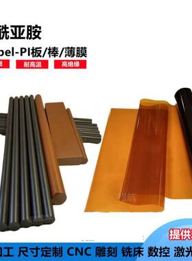 .质优 耐高温PI板 PI棒 VESPEL-SP21/SP211/SP22/SP3黑色PI板