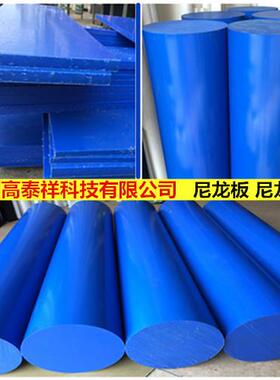 .导电尼龙板 mc尼龙板 pa6 pa66尼龙棒 防静电尼龙板棒 尼龙板加