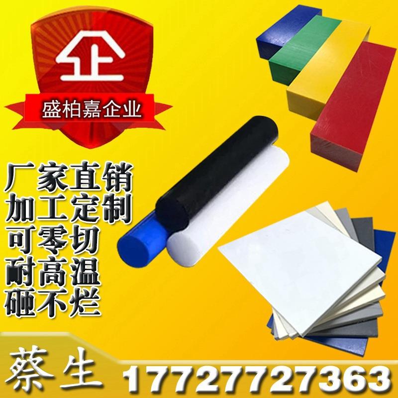 .进口pa66尼龙板pom棒加工定雕刻制耐磨高温防静电零切 本色peek
