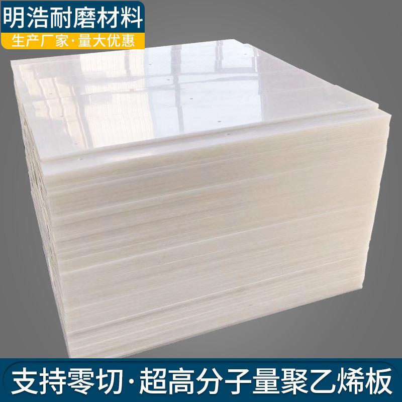 .超高分子量聚乙烯板 吊车支腿垫板自润滑绝缘upe板煤仓料仓内衬