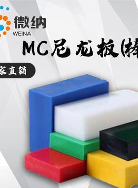 .耐腐蓝色尼龙板 MC901抗静电耐腐PA6尼龙棒 稀土含油尼龙板