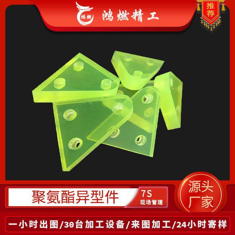 .聚氨酯缓冲块厂家聚氨酯加工件 河南黄色合成橡胶pu牛筋板,标准件/零部件/工业耗材,防静电板,淘宝优惠券,粉丝福利购,淘宝优惠卷