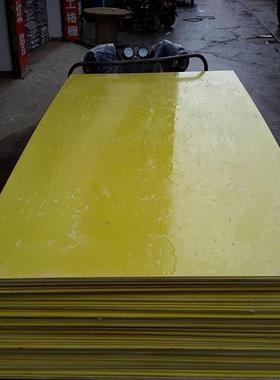 .3240环氧板 黄料环氧树脂绝缘板材玻纤板按要求裁