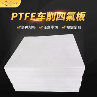 .厂家直销聚四氟乙烯板PTFE车削四氟板铁氟龙模压四氟楼梯板