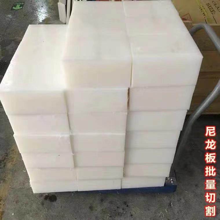 .厂家直供pa66尼龙板 耐磨MC尼龙板加玻纤pa6尼龙棒含油防静电尼,金属材料及制品,金属加工件/五金加工件,淘宝优惠券,粉丝福利购,淘宝优惠卷