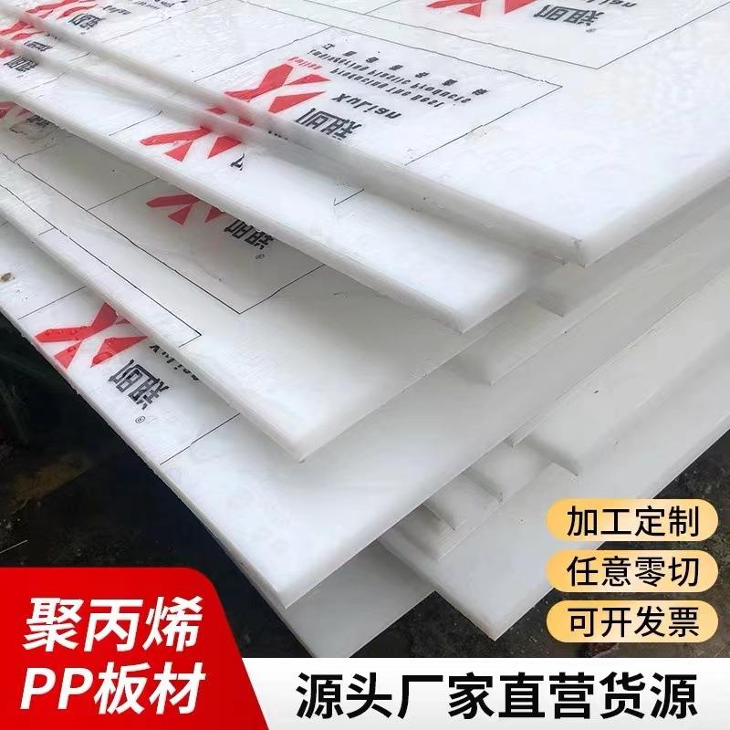 .食品级pp塑料板耐磨尼龙板聚乙烯pe板猪肉垫板加工板材整板零切