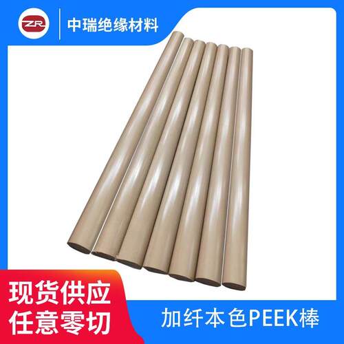 东莞全新PEEK棒 耐高温本色加玻纤PEK棒材 黑色防静电聚醚醚酮棒
