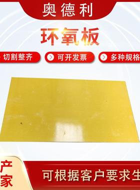 .厂家供应3240玻璃纤维环氧树脂板 环氧绝缘板锂电池隔板 垫片