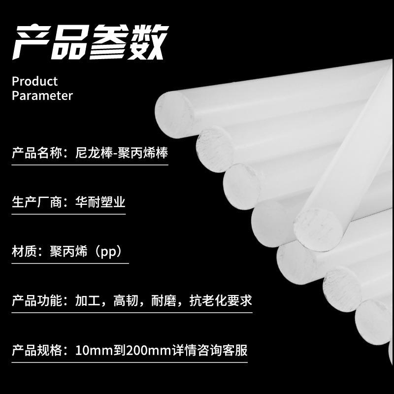 .供应PP棒材大直径尼龙实心圆柱聚丙烯棒大量现货加工尼龙棒全新