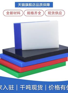 .白色尼龙板进口蓝色pa 66防静电POM板耐高温PEEK板PPS板棒CNC加
