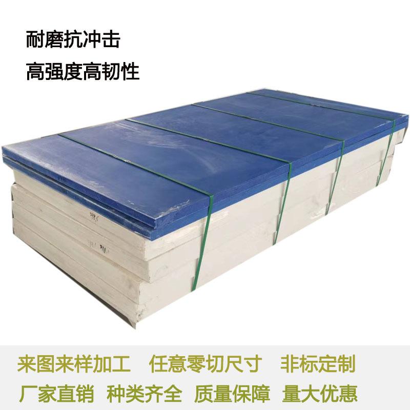 .现货供应mc含油尼龙板 白色pp塑料板 pe板浇铸尼龙板PA66尼龙衬