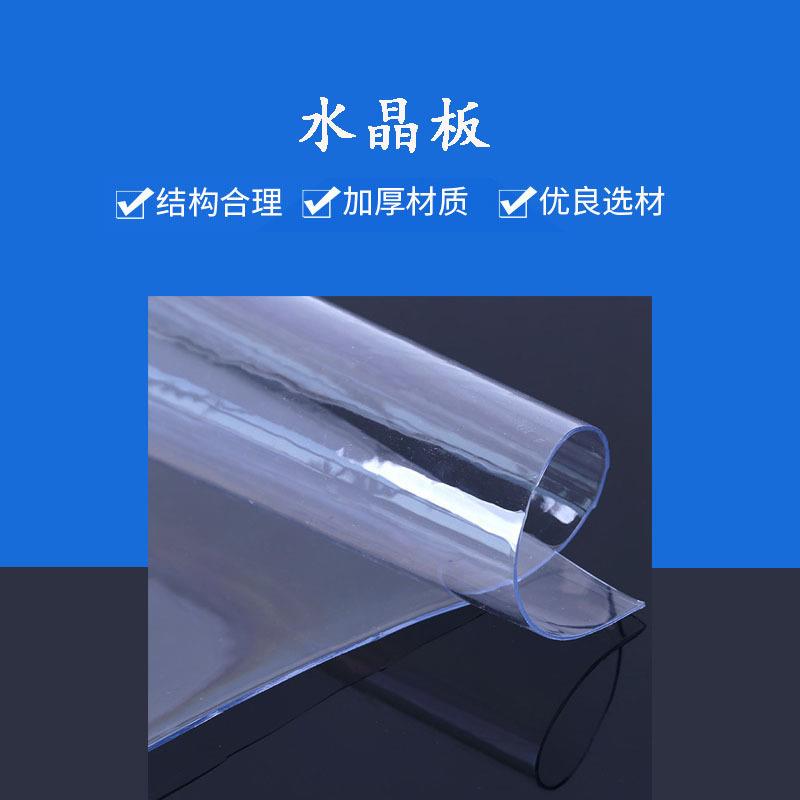 .PVC膜软玻璃透明胶板塑料软板软门帘水晶板软玻璃板