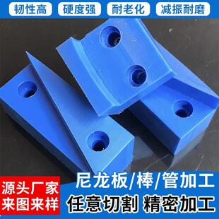 .蓝色尼龙板CNC精密零切雕刻工业零件PEEK板PA聚酰胺板材厂家供应