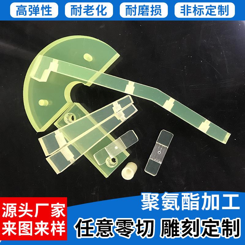 .优力胶板空心聚氨酯沉孔减震缓冲垫防撞块密封圈PU牛筋棒零切雕