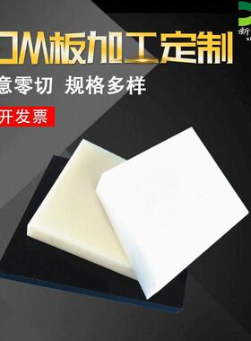 .白色赛钢 聚甲醛板赛钢板防静电POM板黑色塑钢板零切POM板材