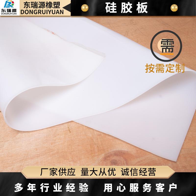 .支持制作 透明硅胶皮 耐高温乳白硅胶板 3M背胶 防静电硅胶板