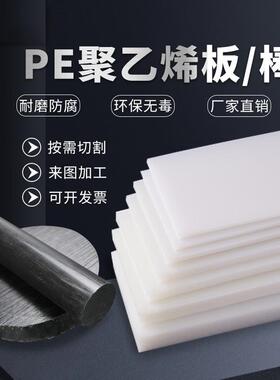 .黑色HDPE食品级硬胶板 耐磨白色尼龙pa6塑料衬板聚乙烯pe垫板打