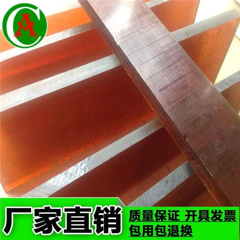 .厂家直销琥珀色pei板材 pei棒材 玻纤增强 pei板棒 碳纤pei板棒,金属材料及制品,金属加工件/五金加工件,淘宝优惠券,粉丝福利购,淘宝优惠卷