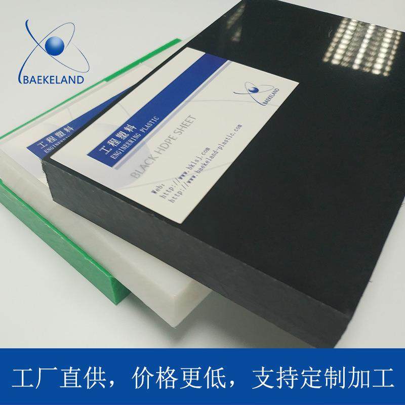 .白耐磨UPE板材厚板超高分子聚乙烯板UHMW-PE棒黑蓝绿黄红色HDPE,橡塑材料及制品,绝缘板,淘宝优惠券,粉丝福利购,淘宝优惠卷