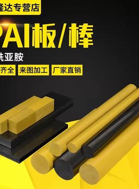 金黄色PAI板TORLON T4203托龙墨绿色T4301 T5013聚酰胺-酰亚胺棒