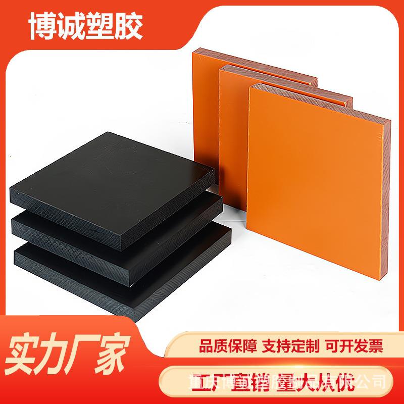 .直供电木板布板橘红绝缘板雕刻加工防静电酚醛树脂板零切