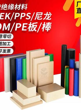 .进口耐高温本色PEEK棒黑色加纤PPS板蓝色耐磨尼龙棒白色POM管加