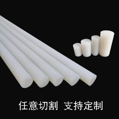 .尼龙棒实心耐磨自润滑圆尼龙棒材 直径6-300mm塑料棒