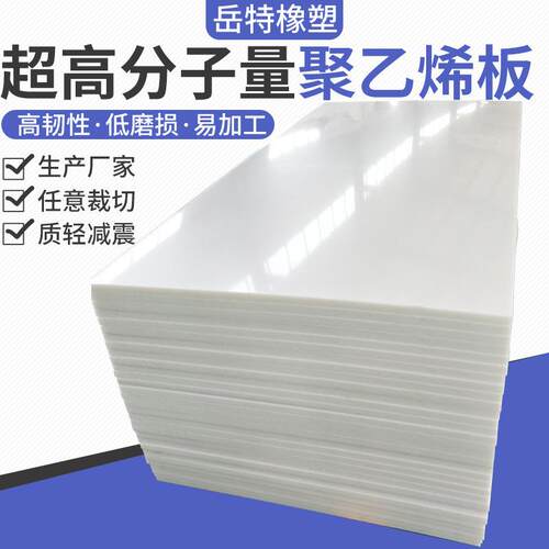 .厂家UPE板耐磨自润滑挡煤板 高密度塑料板材 超高分子量聚乙烯板
