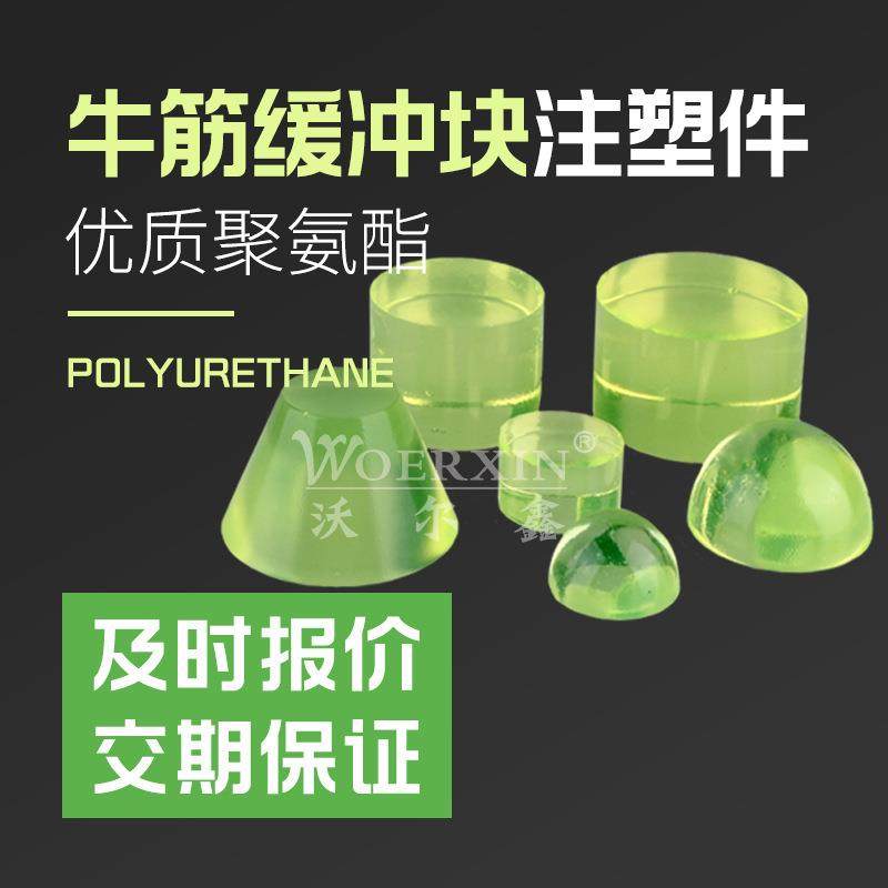 .聚氨酯锥米黄色绿色PU杂件零件牛筋橡胶棒注塑缓冲配件垫圈垫块,橡塑材料及制品,绝缘板,淘宝优惠券,粉丝福利购,淘宝优惠卷