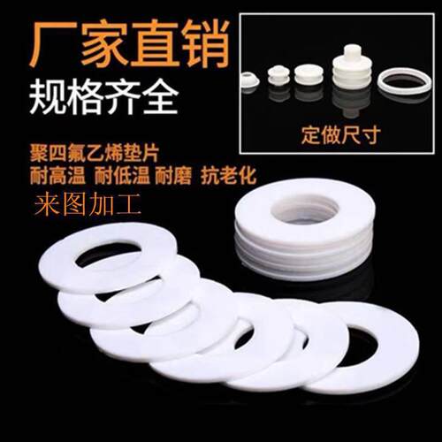 .厂家直销 铁氟龙板棒 聚四氟乙烯板耐酸碱耐高温耐腐蚀 加工雕刻